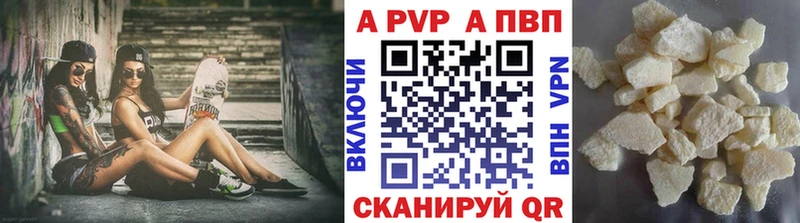 A PVP Соль  Луга 
