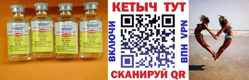 КЕТАМИН VHQ Луга